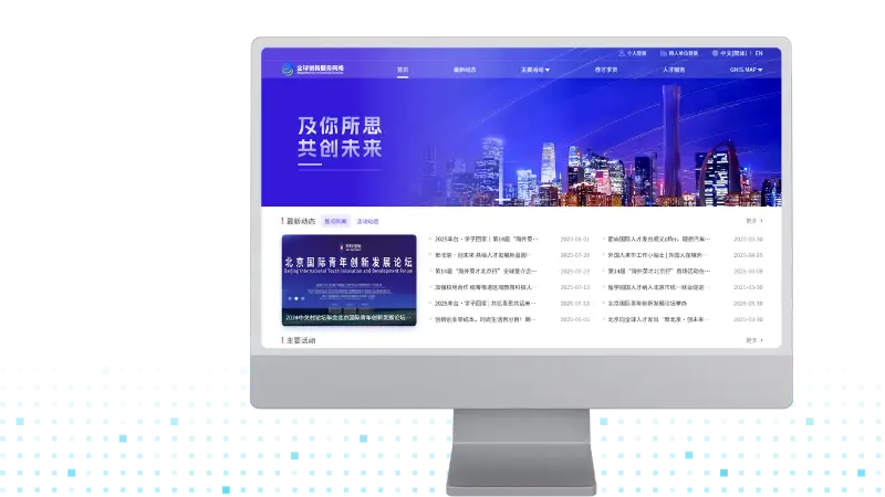 Global Network for Innovation Services