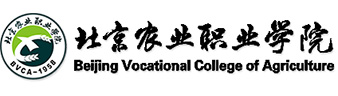 北京农业职业学院