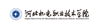 河北机电职业技术学院