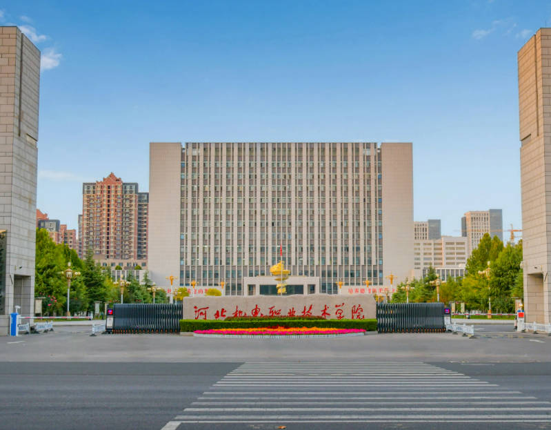 河北机电职业技术学院