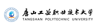 唐山工业职业技术大学