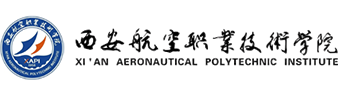西安航空职业技术学院