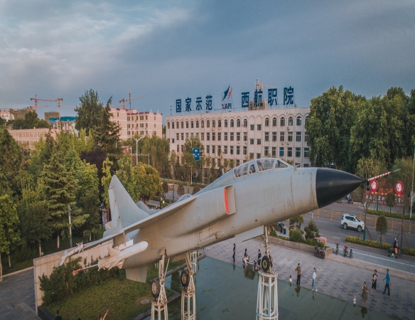 西安航空职业技术学院